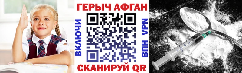 наркота Адыгейск Героин хмурый