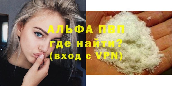 ALPHA-PVP Абинск